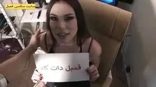 امرأة إيرانية الجنس في الشركة