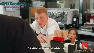 الساقية والزبون المراهق سكس علني مترجم