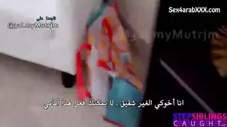 امسكوا بي أنيك أختي الغير شقيقة