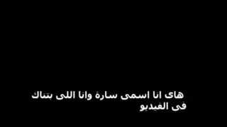 انا سارة بحبك يا صديقتي السحاقية العربية السحاقية المصرية